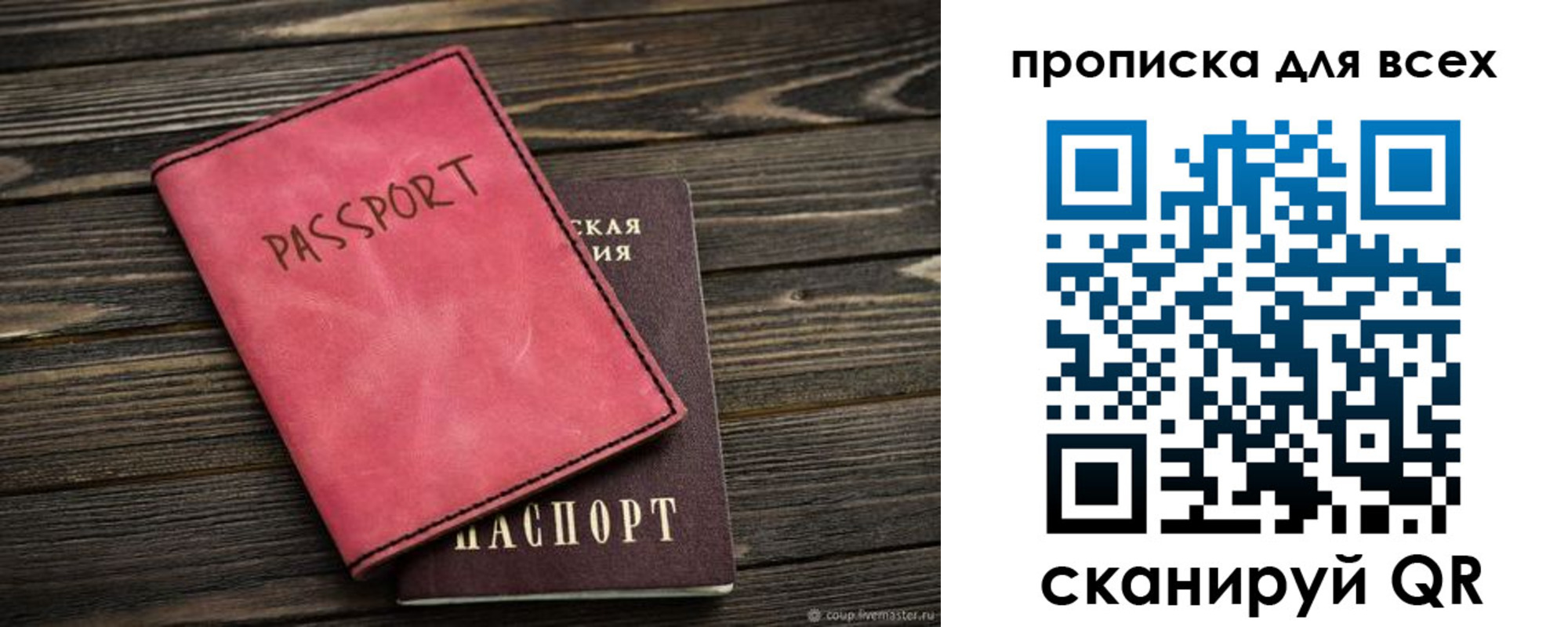 прописка гарантия в Дзержинском