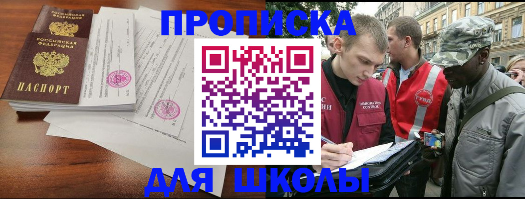 временная регистрация в квартире в Дзержинском