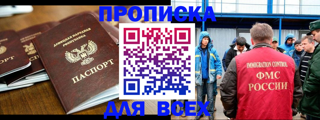 миграционный учет в Дзержинском